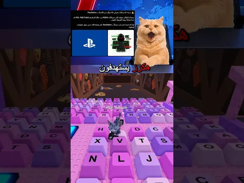 حسابك راح يطير 🙀