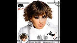 دينا حايك   درب الهوى                             دندنها