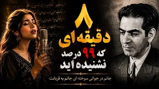 نه وصلت دیده بودم کاشکی     یکی از زیبا ترین اشعار شهریار که روح را جلا میدهد دندنها