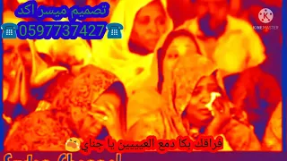 عبودي سراري اغني ابكا جميع المغتربين فراقك بكا دمع العين يا جناي 