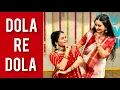 Lagu DOLA RE DOLA- DANCE FULL VIDEO- RITU'S DANCE SURAT- whatsapp 98253 73973- join online classes.