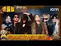 Download Lagu EP09: The team singing competition is in full swing🤩| The Rap of China 2025 | iQIYI The Rap of China