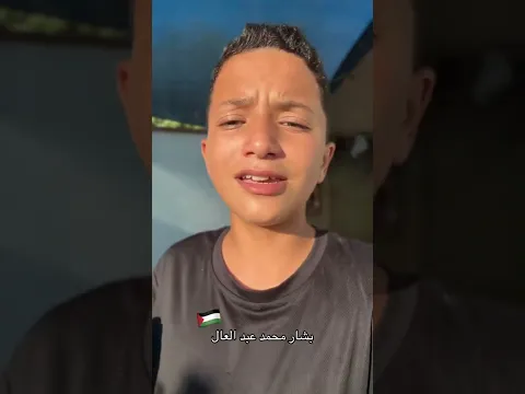 أخي بشار يعود من جديد ✌🏼🇵🇸