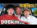 Download Lagu 我和爸妈开998公里车后看到了...【马来西亚Roadtrip EP3】