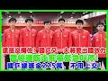 Download Lagu 還是沒攔住！國乒又一大將要出國效力，曾被曝臨走前被緊急叫停！國乒總獎金225萬，不用上交！#瑞典大滿貫#覃海洋#張殊賢#邱貽可#林高遠#樊振東#孙颖沙#王楚钦 #林詩棟