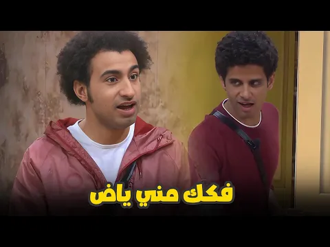 فيديو فكك مني ياض | علي ربيع هيموت ضحك مع حمدي الميرغني