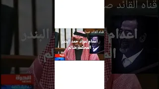 اعدام عواد حمد البندر المحكمة ضالم  اعدام عواد حمد البندر المحكمة ضالم