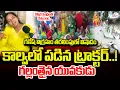 Download Lagu ట్రాక్టర్ పై గణేష్ విగ్రహాన్ని తరలిస్తుండగా | Peddapur Canal Tractor Overturns | Jagityal Tragedy
