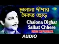Lagu Chalona Dighar Saikat Chhere | Shuru Hok Path Chala | Pintoo Bhattacharya | Audio