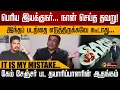 Download Lagu இந்தப் படத்தை எடுத்திருக்கவே கூடாது... கேம் சேஞ்சர் தயாரிப்பாளரின் ஆதங்கம் | Dil Raju | Game Changer