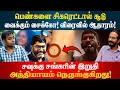 Download Lagu Savukku shankar யின் இறுதி அத்தியாயம் நெருங்குகிறது | Kishore K swamy | Idam Valam
