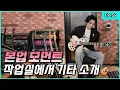 Guitar + Sungjin = Impossible Not to Fall for Him 🎸 [ParkSungJJIN S2 EP.59]