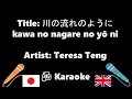 Teresa Teng - Kawa no nagare no yoni (Learn Japanese Lyrics with English Translation)
