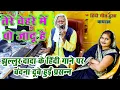 Download Lagu #jhullur dada के हिंदी गाने पर #vandana dubey हुईं प्रसन्न । तेरे चेहरे में वो जादू है । #Hindi_Song