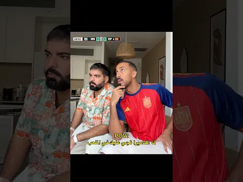 لما الكاميرا تجي عليك في الملعب 😂🎥