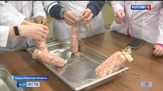 В Новосибирской области учёные вместе со студентами разработали рецептуру — полезной колбасы