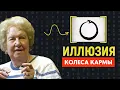 Download Lagu Karma is een illusie: hoe je uit de lus van levens kunt breken | Dolores Cannon