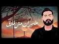 MUSliM - Etabelna | Official Lyric Video - 2024 | مسلم - اتقابلنا