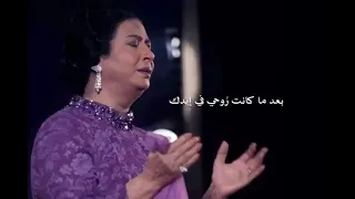 أم كلثوم وصلتني للحال ده بإيدك بعد ما كانت روحي في إيدك حالات واتس  حالات واتساب للعشاق دندنها