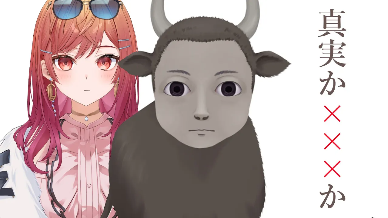 【真実か×××か】あなたは嘘をつきますか？【一条莉々華/hololive DEV IS ReGLOSS】