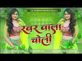 Download Lagu Dj Shubham Banaras√√ Shubham Banaras Jhan Jhan Bass Hard Bass Toing Mix 🎶 Rabar Wala Choli kin ke