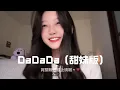 Download Lagu [Vietsub] Da Da Da - Thiên Thiên Lũng (芊芊龍) | Cover Bản Full Hot Douyin