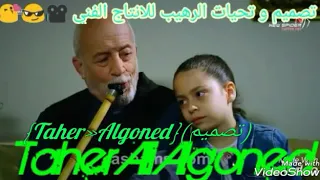 حالات واتساب موسيقى حزينه وادي الذئاب بابا عمر دندنها