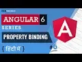 Property Binding in Angular 6 Property Binding Vs Interpolation Angular in Hindi 2018