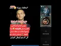 Download Lagu مايا كاتقول أن سكينة بنجلون عتارفت ليها أنها دارت حاجة خايبة واحد الليلة 😨 شناهيا ؟ 🤔
