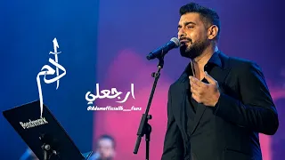 آدم ارجعلي موسم الرياض فوق الخيال Adam Erjali السعودية Benchmark  آدم ارجعلي موسم الرياض فوق الخيال Adam Erjali السعودية Benchmark