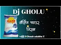 Download Lagu Woshing Powder Nirma Dj GHOLU 2021 New Song #Gujrati_Song#Mummy_mare