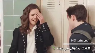 اول مره اتقابلنا  والربكه اللى فى كلامنا    دندنها