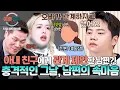Download Lagu [하이라이트] ＂ 그럴 거면 하든가 ＂🥵 술자리에서 아내 친구에게 관계하자고 한 남편, 그날의 진실은?💥 | 이혼숙려캠프 | JTBC 250821 방송