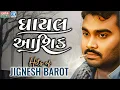 Lagu Jignesh Barot | Ghayal Aashiq | Non Stop Sad Songs | Gujarati Bewafa Song | Hits Of Jignesh Barot