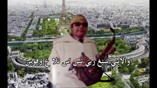 رايس عمر واهروش                  امودو ن باريز دندنها