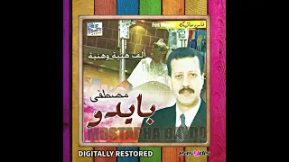 Mustapha Baidou Ghir Sghira Wjabha Li Zahri غير صغيرة وجابها لي زهري 