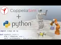 CoppeliaSim Robot Simulator Enhanced Python Integration