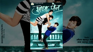 AADHA PAGE - New Nepali Full Movie 2016/2073 Ft. Salon Basnet, Rista Basnet, Rupesh Neupane