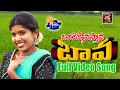 Download Lagu Bandekkivasthava bava full video song by #SINGERLAXMI | Latest folk song | Helo.in