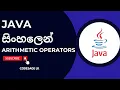 java arithmetic operators sinhala tutorial for beginners