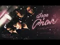 เมื่อถูกค้นพบ (Finally She Found.) - FREEHAND [ Official Audio ] 