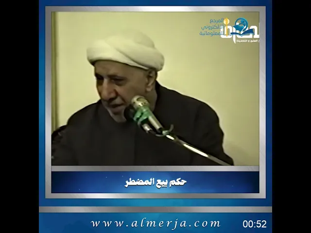 ⁣الشيخ احمد الوائلي || حكم بيع المضطر