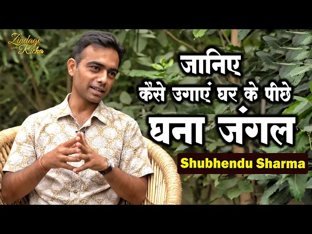 Miyawaki Method – Shubhendu Sharma