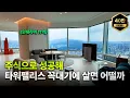 Download Lagu The house of a man who succeeded through full-time stock investment [Tower Palace 79 Pyeong Tour]