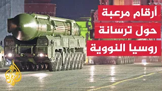 ما الفرق بين السلاح النووي الاستراتيجي والتكتيكي 