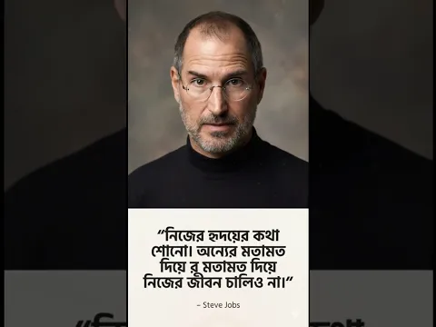বাংলা মোটিভেশনাল ভিডিও #motivation
