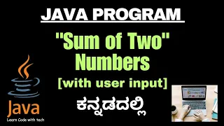 Add two numbers in Java with user input learn code with tech of two numbers in java java
