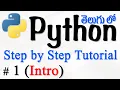 Python Tutorials For Beginners in Telugu - Tutorial 1 Python Introduction in Telugu