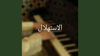 جاء البشير مبشرا بقدومه دندنها