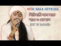 Download Lagu গিরিধারী লাল নাচে শ্যাম ও গোপাল। বাউল শিল্পী নিতু বালা।
